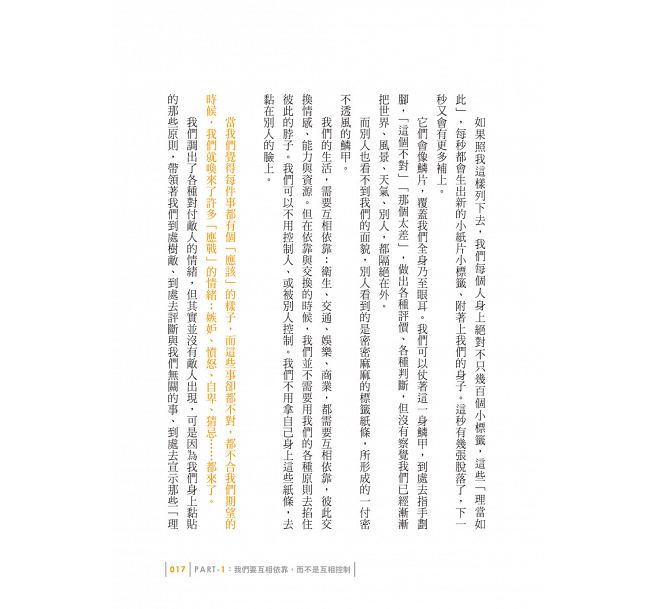 蔡康永的情商課:為你自己活一次 - Image 5